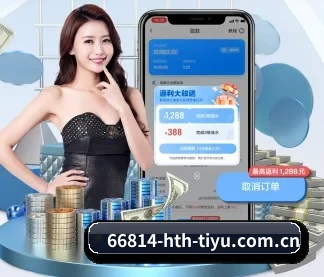 华体会体育网址 APP