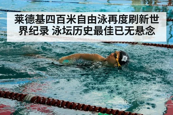 female swimmer freestyle