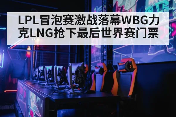 gaming arena